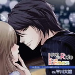 Love on Ride〜通勤彼氏 Vol.4 黒澤玲人