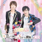 キミと一緒ならメロディも勇気になるCD（通常盤）/M.O.E.