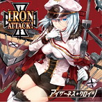 IRON ATTACK！/アイザーネス・クロイツ