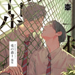 BLCDコレクション「兎の森1」