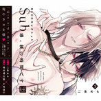 BLCDコレクション「Sub様、躾の時間です 1」