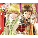 恋敵CD『源氏物語〜男女逆転恋唄〜 夕顔×明石』/江口拓也（夕顔）/斉藤壮馬（明石）