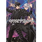 キラボシチューン「劇的インフィニティ」/IN-VOLG