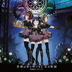 透明な夜に捧げる乙女の祝詞/秘密結社フローリス