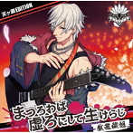 GANG×ROCK 皇位争奪トーナメント ENTRY02 厭離穢怒『まつろわば虚ろにして生けらじ』天ヶ瀬EDITION/厭離穢怒