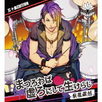 GANG×ROCK 皇位争奪トーナメント ENTRY02 厭離穢怒『まつろわば虚ろにして生けらじ』五十嵐EDITION/厭離穢怒