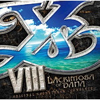 イースVIII-Lacrimosa of DANA- オリジナルサウンドトラック（完全版）