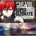 イースVIII SUPER ULTIMATE