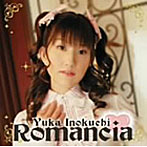 romancia/猪口有佳