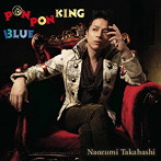 PON PON KING/BLUE（通常版）/高橋直純