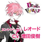 カレはヴォーカリスト CD 「ディア ヴォーカリスト」 エントリーNo.1 レオード CV.増田俊樹/増田俊樹（レオード）