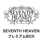 「究極のダミーヘッド官能ソング SEVENTH HEAVEN」」プレミアムBOX