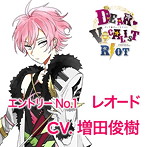 カレはヴォーカリスト CD「ディア ヴォーカリスト Riot」 エントリーNo.1 レオード CV.増田俊樹/増田俊樹（レオード）