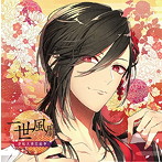 極上の美男との恋に溺れるCD「一世風靡-逆転大奥恋絵巻-」 第一幕 涼風 声:鳥海浩輔