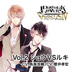 DIABOLIK LOVERS ドS吸血CD VERSUSIV Vol.2 シュウVSルキ CV.鳥海浩輔/CV.櫻井孝宏