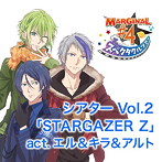 ピタゴラス スペクタクルツアー シアター Vol.2「STARGAZER Z」 act.エル＆キラ＆アルト