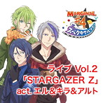 ピタゴラス スペクタクルツアー ライブ Vol.2「STARGAZER Z」 act.エル＆キラ＆アルト/KENN（野村エル）/大河元気（緋室キラ）/沢城千春（滝丸アルト）