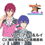 キミのハートにKISSを届けるCD「IDOL OF STARLIGHT KISS 2」 Vol.1 アトム＆ルイ CV.増田俊樹＆CV.高橋直純
