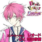 カレはヴォーカリスト CD「ディア ヴォーカリスト Evolve」エントリーNo.1 レオード CV.増田俊樹/増田俊樹（レオード）