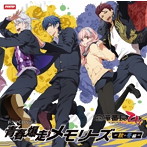 喧嘩番長 乙女 ドラマCD Vol.3 青春爆走メモリーズ～秋・冬編～