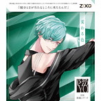 ZIX 陰陽シリーズ 陽「変わる色」/ZIX