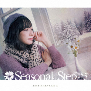 Seasonal Step/平山笑美