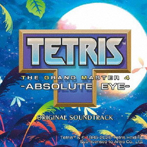テトリス ザ・グランドマスター4-アブソリュートアイ- サウンドトラック