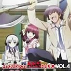 ラジオCD Angel Beats！ SSS（死んだ 世界 戦線）RADIO vol.4/櫻井浩美/花澤香菜/喜多村英梨