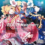 VOCALIZE/twin cherry/楠田亜衣奈（テンショウ）/渡部優衣（ツクヨ）