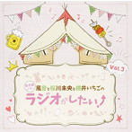 DJCD「風音と桜川未央と桃井いちごの女子会ノリでラジオがしたい！」Vol.3/風音/桜川未央/桃井いちご