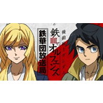 DJCD「流星号放送局」/村田太志/斉藤壮馬