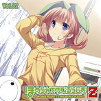 ラジオCD「ほめられてのびるらじおZ」Vol.32/風音/荻原秀樹