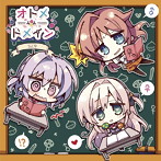 ラジオCD「オトメ＊ドメイン RADIO＊MAIDEN」Vol.9/歩サラ/杏花