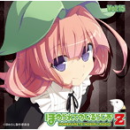 ラジオCD ほめられてのびるらじおZ Vol.15/風音/荻原秀樹