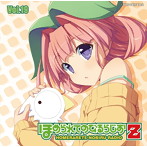 ラジオCD ほめられてのびるらじおZ Vol.19/風音/荻原秀樹