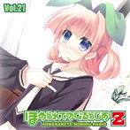 ラジオCD「ほめられてのびるらじおZ」Vol.21/風音/荻原秀樹
