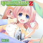ラジオCD「ほめられてのびるらじおZ」Vol.22/風音/荻原秀樹