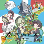 ラジオCD「カバネリツアーズ」Vol.2/畠中祐/千本木彩花