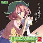 ラジオCD「ほめられてのびるらじおZ」Vol.24/風音/荻原秀樹