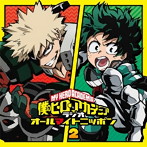 ラジオCD「僕のヒーローアカデミア ラジオ オールマイトニッポン」Vol.2/山下大輝/岡本信彦