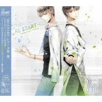 SQ QUELL「RE:START」シリーズ（1）/武内駿輔（和泉柊羽）/西山宏太朗（堀宮英知）