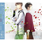 SQ QUELL「RE:START」シリーズ（5）/西山宏太朗（堀宮英知）/野上翔（久我壱流）