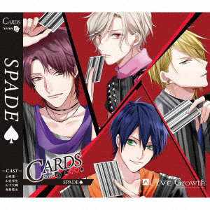 ALIVE 「CARDS」シリーズ4巻 Growth「SPADE」/土岐隼一（衛藤昂輝）/山谷祥生（八重樫剣介）/山下大輝（桜庭涼太）/寺島惇太（藤村衛）