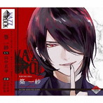 「VAZZROCK」bi-colorシリーズ2ndシーズン（5）「築一紗-ruby×emerald-」