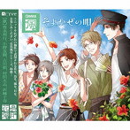 ALIVE SOARA 花鳥風月「風」編/豊永利行（大原空）/小野友樹（在原守人）/古川慎（神楽坂宗司）/村田太志（宗像廉）/沢城千春（七瀬望）