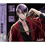 SolidS花鳥風月「月」編 シキ（CV:江口拓也）/江口拓也（篁志季）