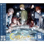ALIVE SOARA 花鳥風月「月」編/豊永利行（大原空）/小野友樹（在原守人）/古川慎（神楽坂宗司）/村田太志（宗像廉）/沢城千春（七瀬望）