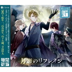 ALIVE Growth 花鳥風月「月」編/土岐隼一（衛藤昂輝）/山谷祥生（八重樫剣介）/山下大輝（桜庭涼太）/寺島惇太（藤村衛）