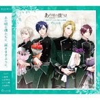 ALIVE「あの頃の僕らは」シリーズ・Growth「新約ラダ・キアナ/旅立ちの朝風」/土岐隼一（衛藤昂輝）/山谷祥生（八重樫剣介）/山下大輝（桜庭涼太）/寺島惇太（藤村衛）