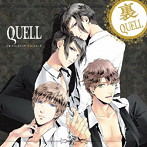 SQ ユニットソング「表裏」シリーズ 『裏QUELL』/武内駿輔（和泉柊羽）/西山宏太朗（堀宮英知）/仲村宗悟（久我壱星）/野上翔（久我壱流）